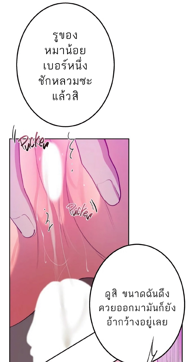 Men In Heat EP 6